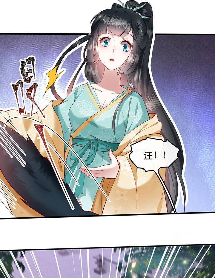 这个王妃路子野小说全文漫画,第50章：喝了迷魂药，过了奈何桥3图