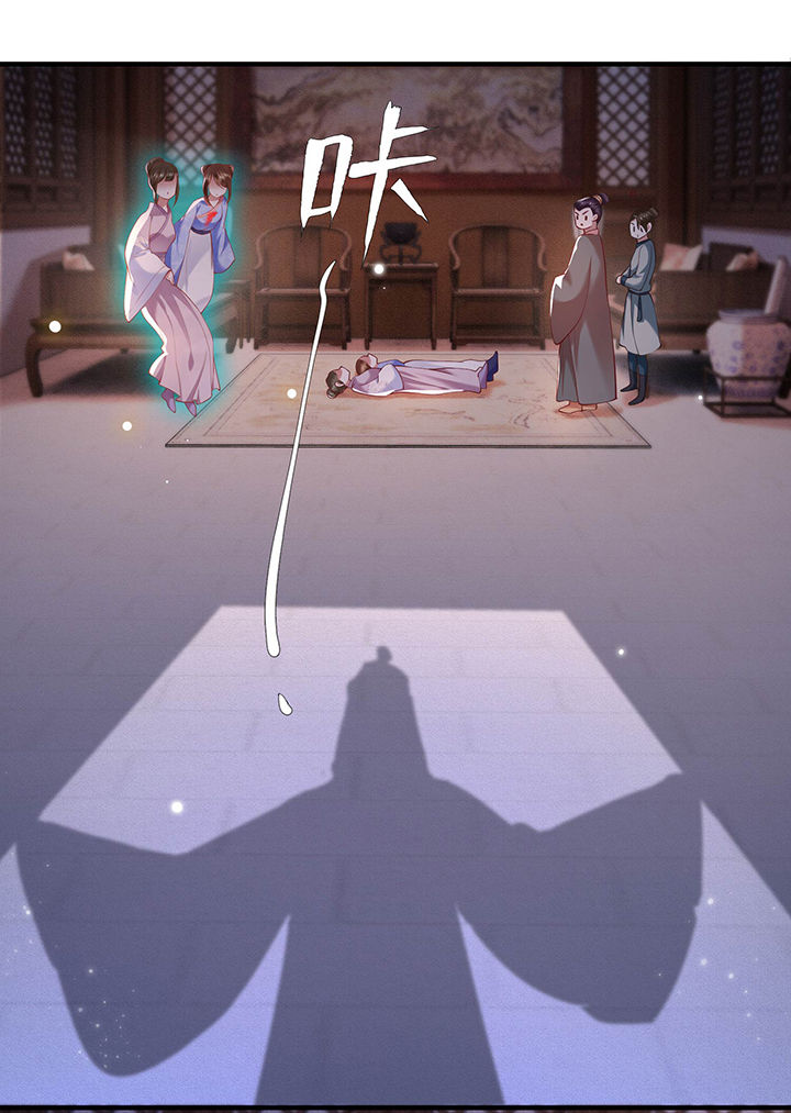 这个王妃路子野得宠动漫在线观看漫画,第57章：把她俩的名字给本座抹了3图