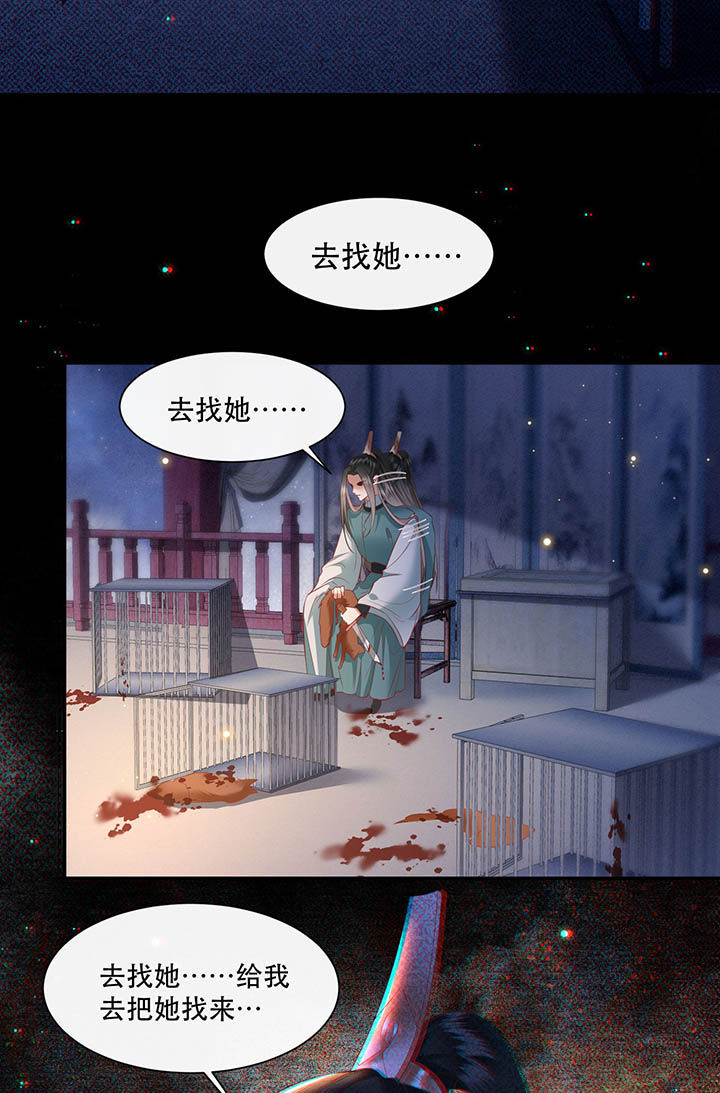 这个王妃路子野漫画免费全集漫画,第128章：你这只蠢狐狸2图