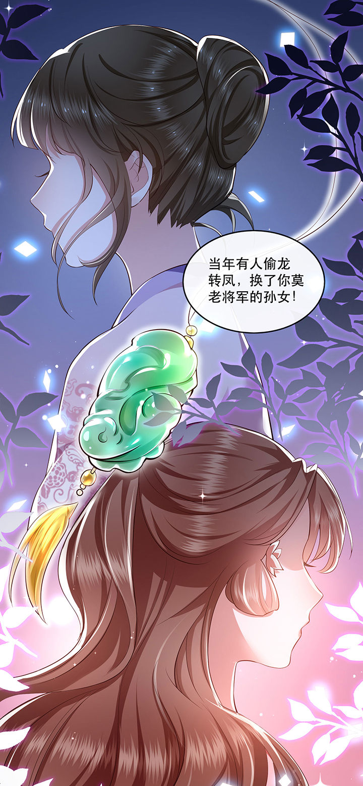 这个王妃路子野漫画免费阅读下拉式漫画,第62章：不自量力的蠢货5图