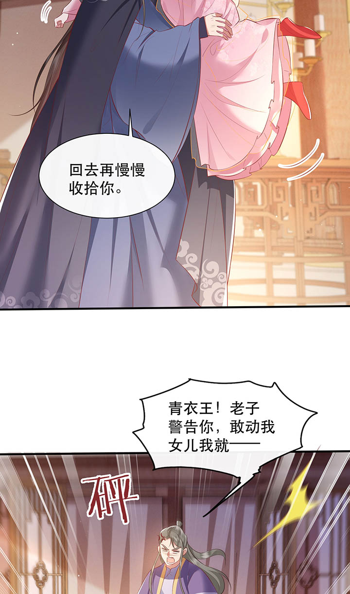 这个王妃路子野漫画免费全集漫画,第121章：他就是你的儿子啊！5图
