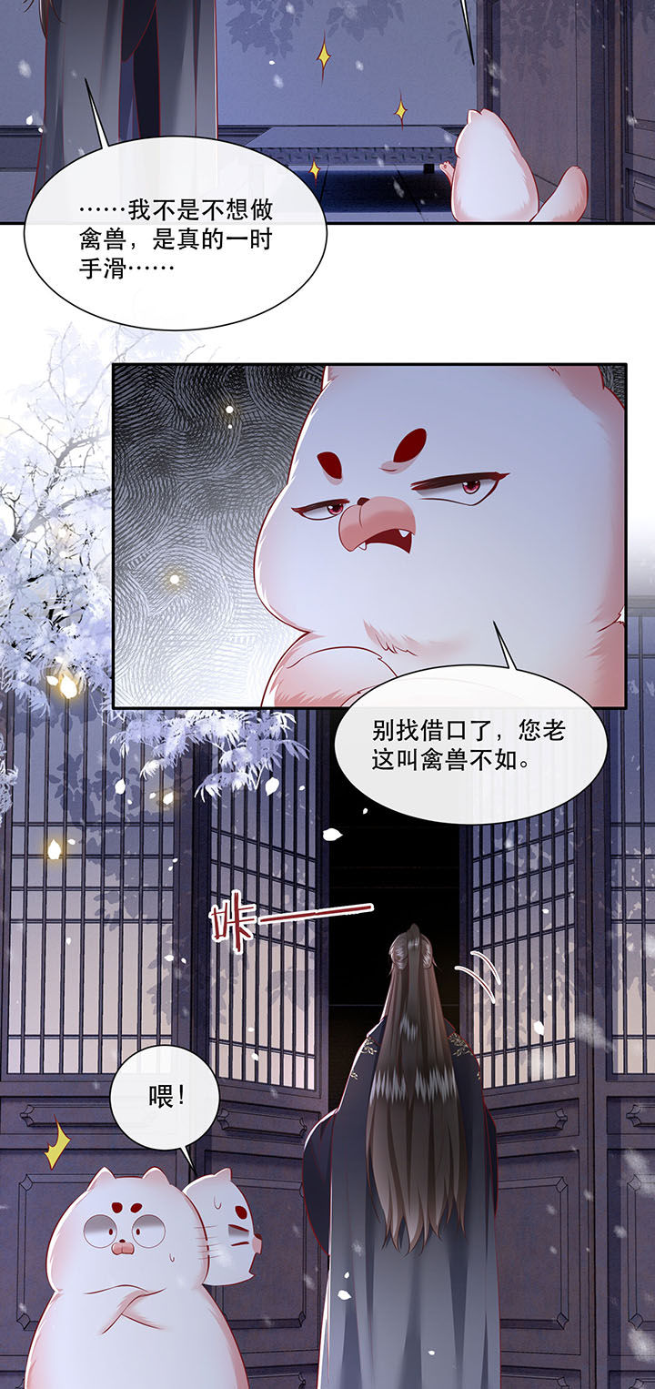 这个王妃路子野得宠短剧免费观看漫画,第126章：求个婚告昭六界？！4图