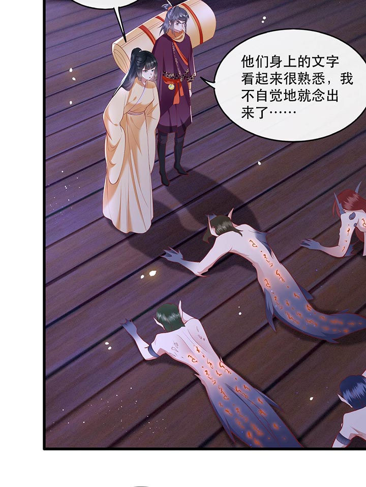 这个王妃路子野得宠短剧免费观看漫画,第89章：我若害她，你便杀了我5图