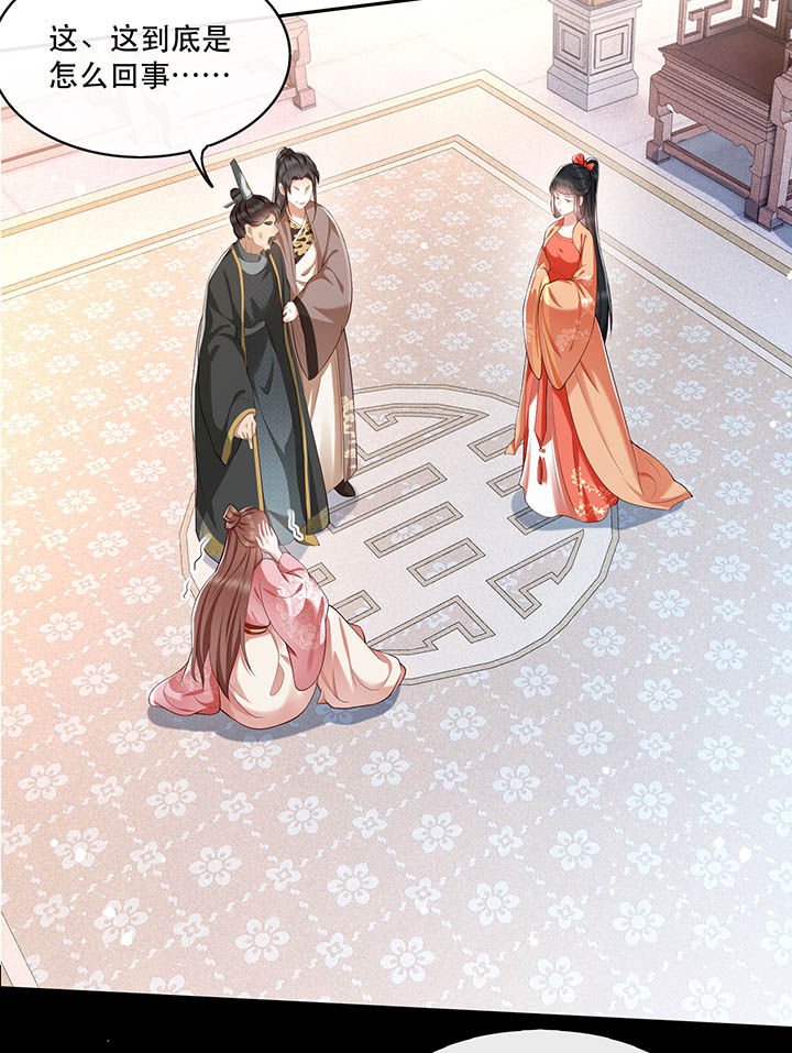 这个王妃路子野漫画免费阅读下拉式漫画,第62章：不自量力的蠢货3图