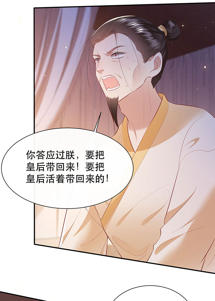 这个王妃路子野漫画免费全集漫画,第134章：我怎么变成人了呢？！4图