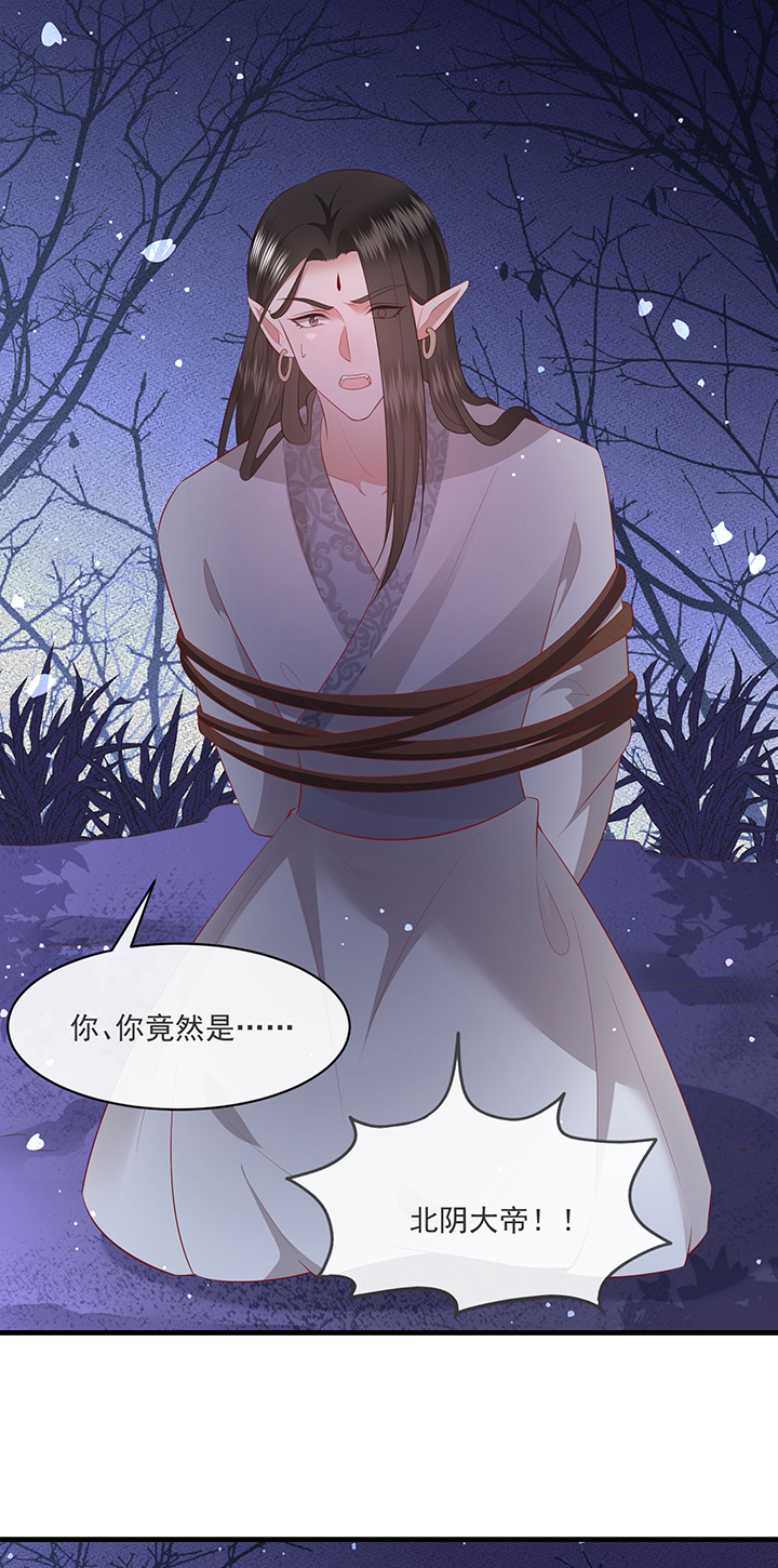 这个王妃有点野全集免费漫画,第165章：原来。他早就知道1图