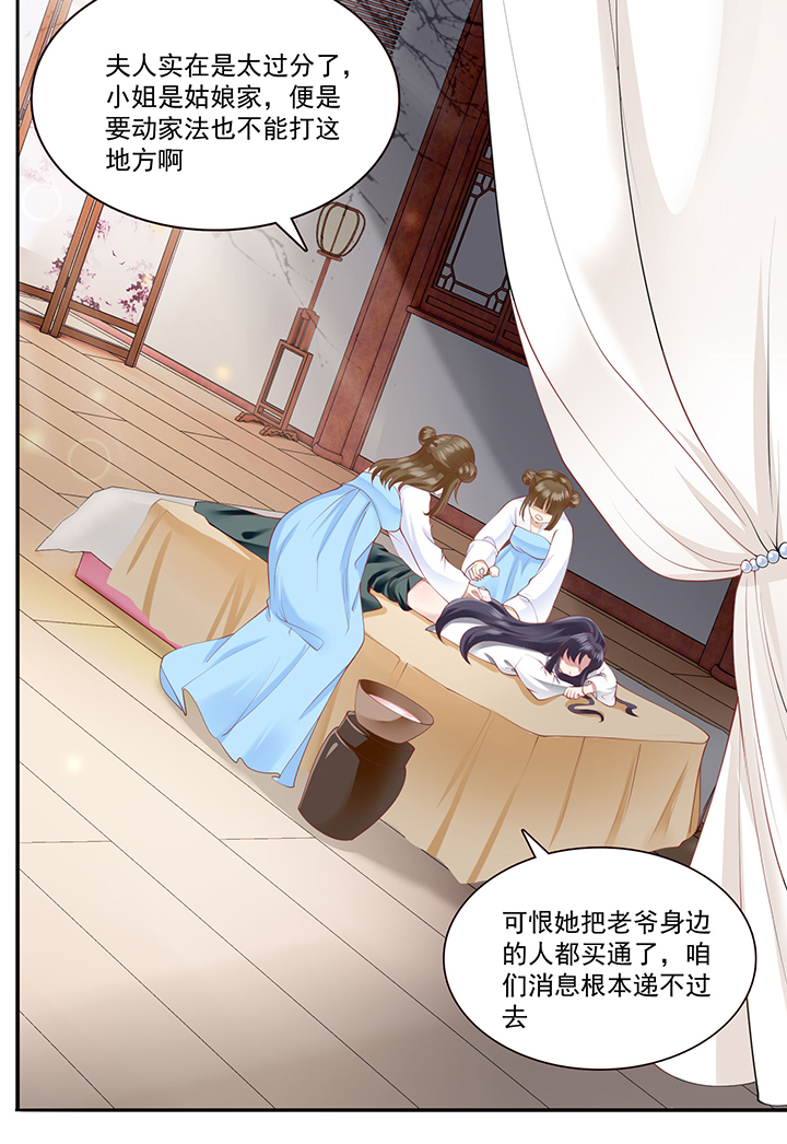 这个王妃路子野小说全文漫画,第140章：对得起脑残二字5图