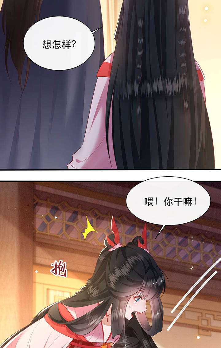 这个王妃路子野漫画免费全集漫画,第121章：他就是你的儿子啊！3图