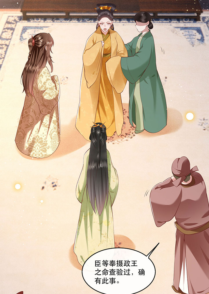 这个王妃路子野得宠705章漫画,第45章：谁把这只猪放出来了？4图