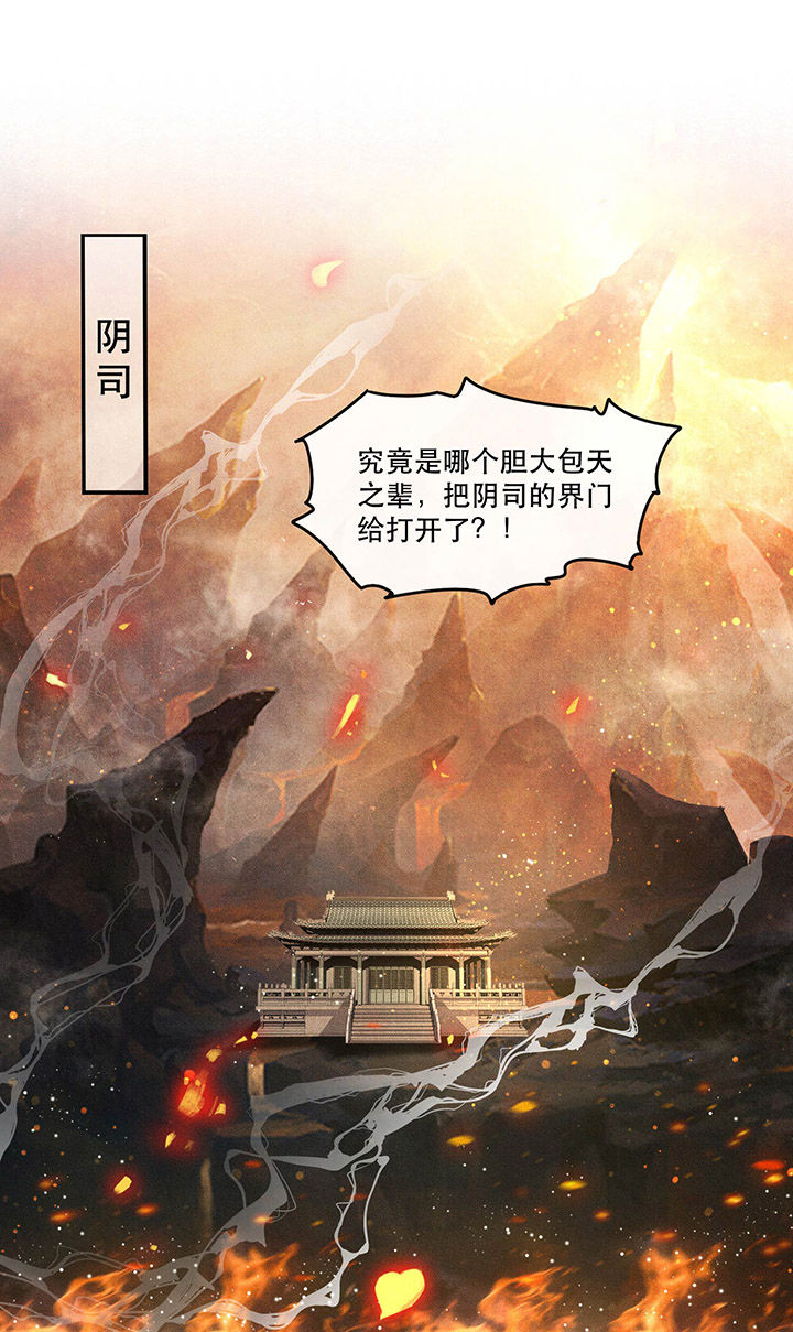 这个王妃路子野漫画免费阅读下拉式漫画,第59章：是时候，该收网了1图