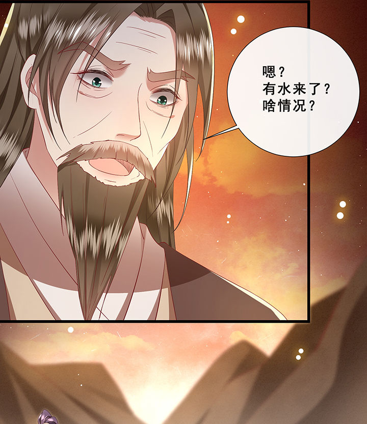 这个王妃路子野小说结局漫画,第102章：孤回来了4图