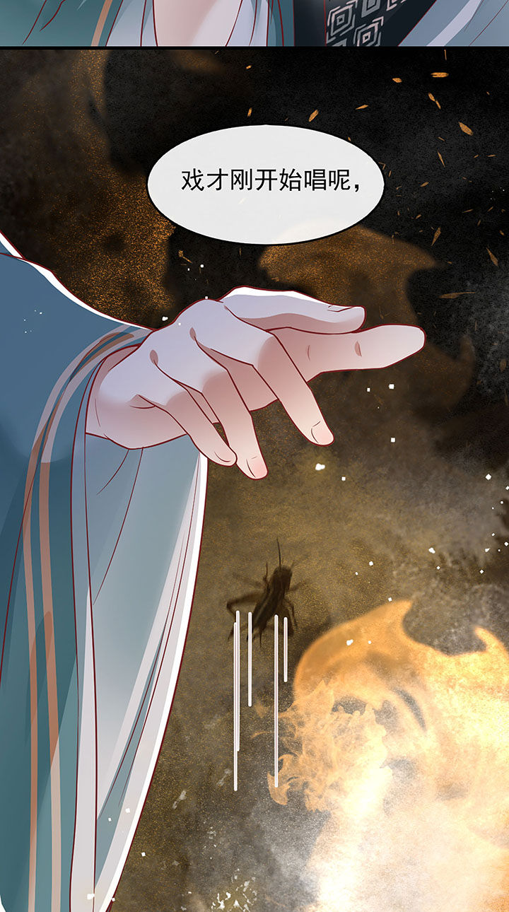 这个王妃老娘不当了大结局后续漫画,第106章：准备好倒立学狗叫吧5图
