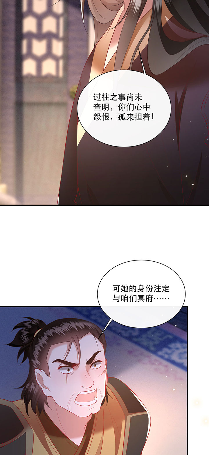 这个王妃路子野得宠705章漫画,第153章：本座亲自动手！3图