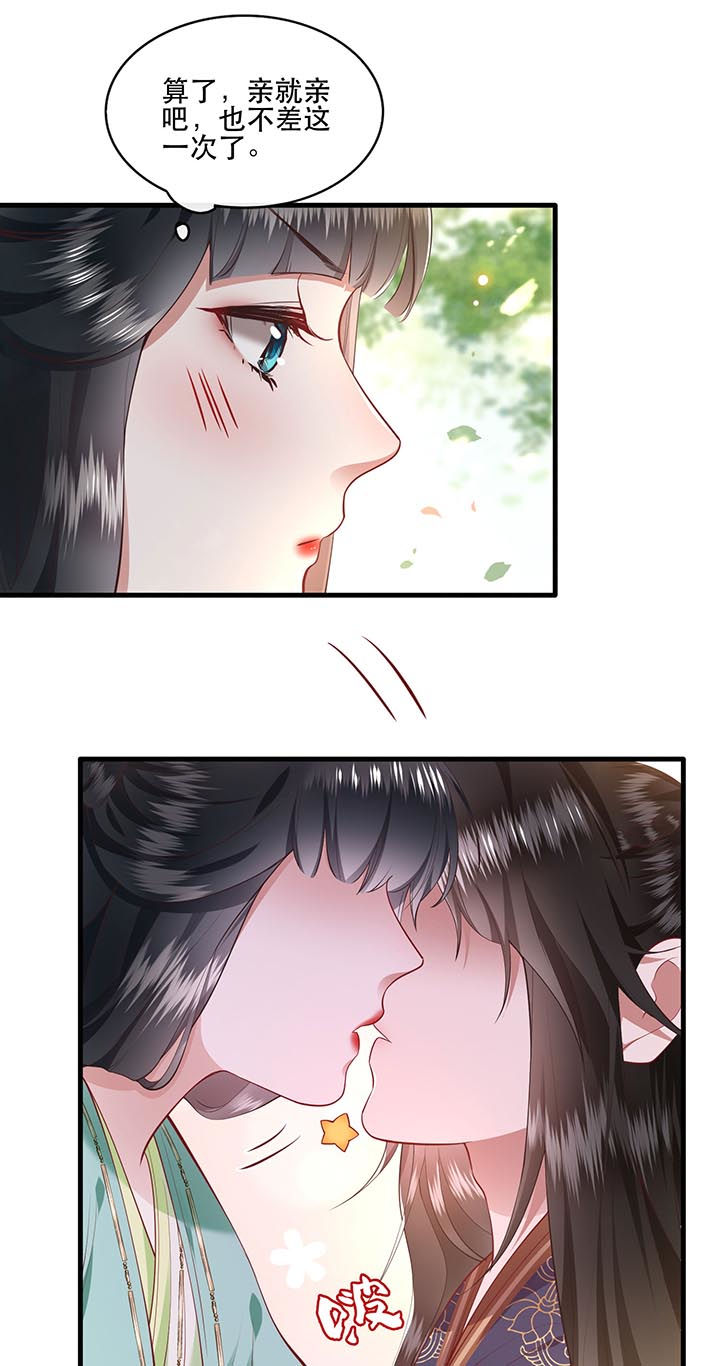 这个王妃路子野漫画免费阅读下拉式漫画,第87章：老王八你耍我！3图