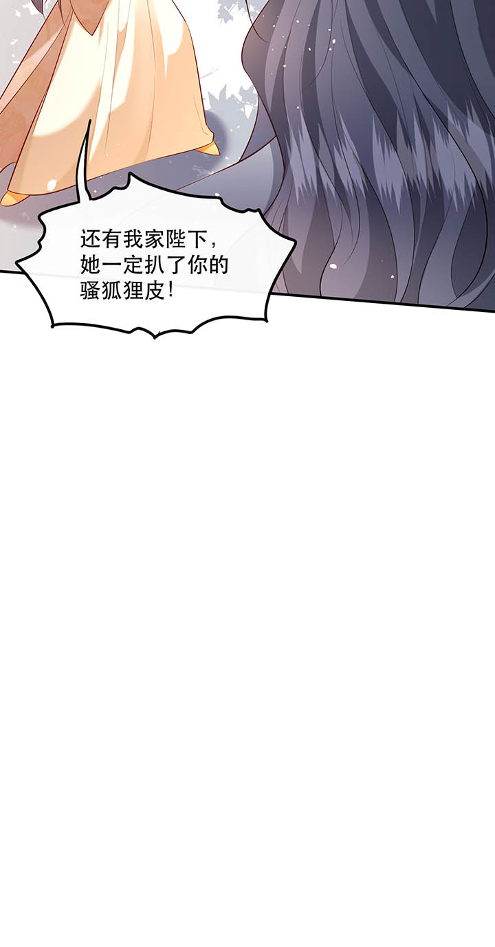 这个王妃有点冷小说漫画,第156章：夜会摄政王府5图
