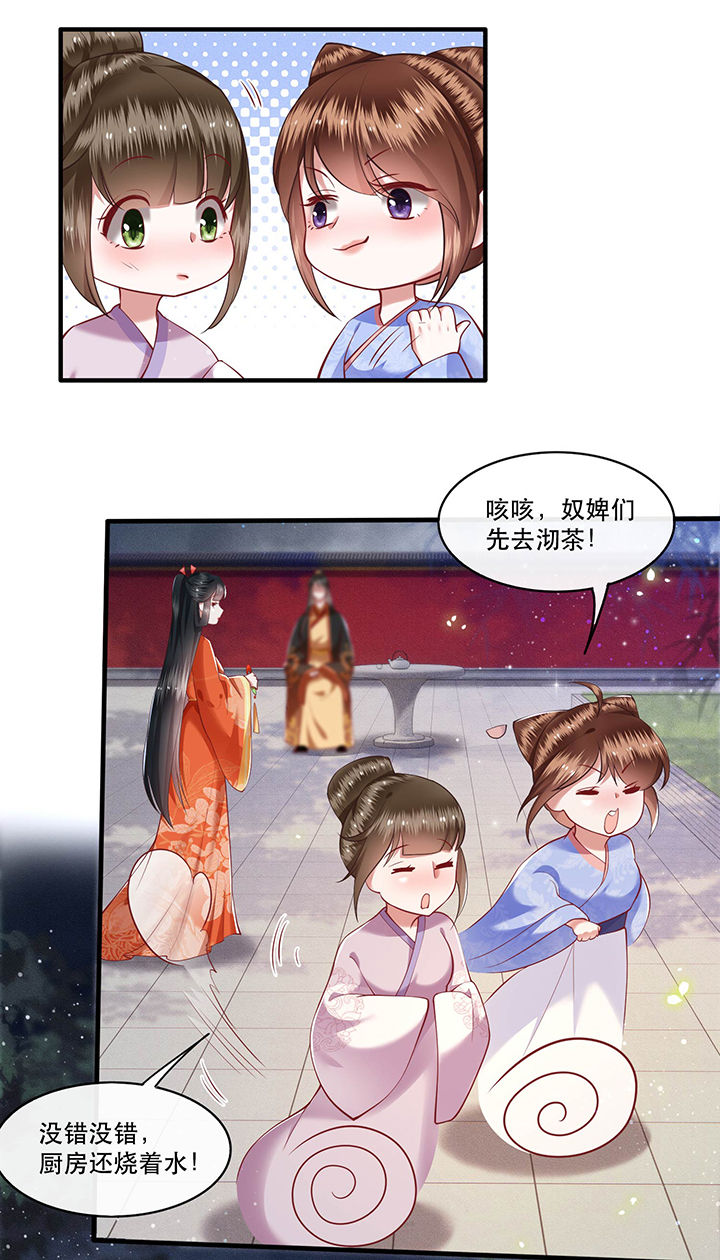 这个王妃路子野小说全文漫画,第52章：这解酒药，算我欠你的4图