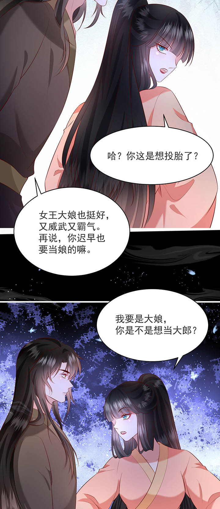 这个王妃路子野得宠短剧免费观看漫画,第158章：空手套青衣3图