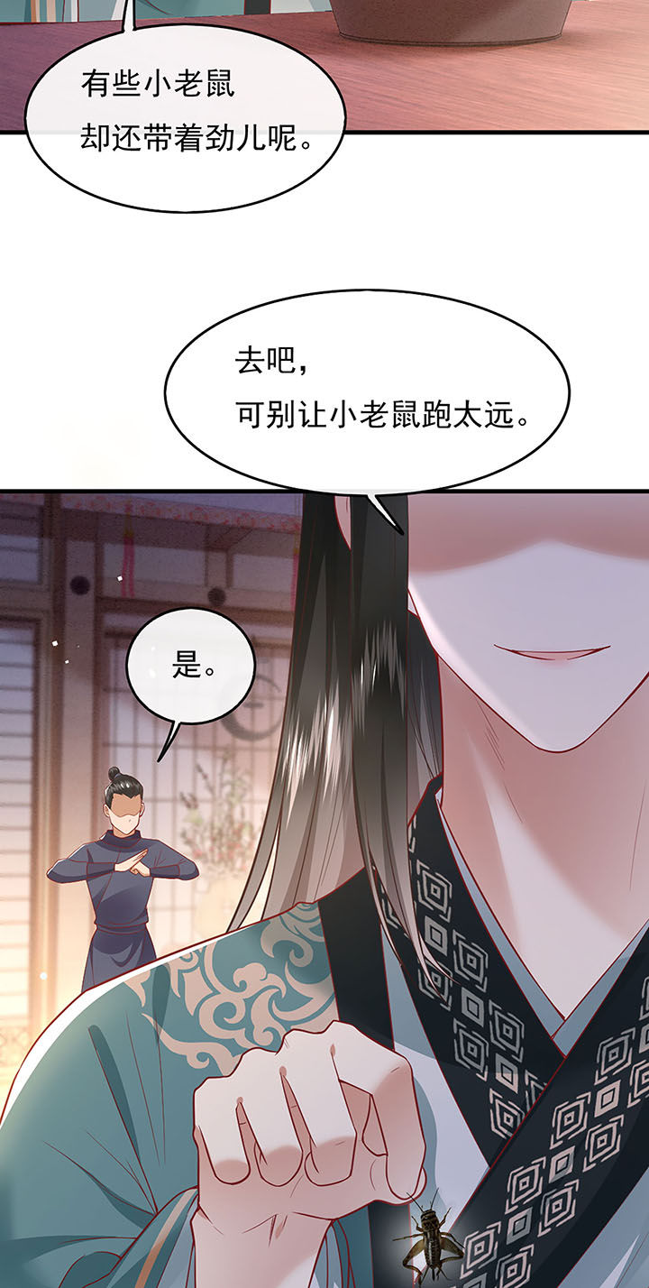 这个王妃老娘不当了大结局后续漫画,第106章：准备好倒立学狗叫吧4图