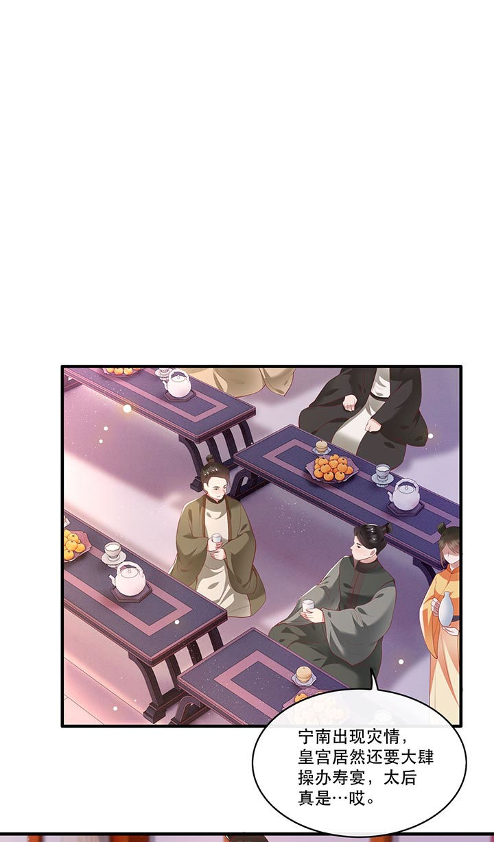 这个王妃路子野漫画免费全集漫画,第77章：打的就是这群白眼狼!1图
