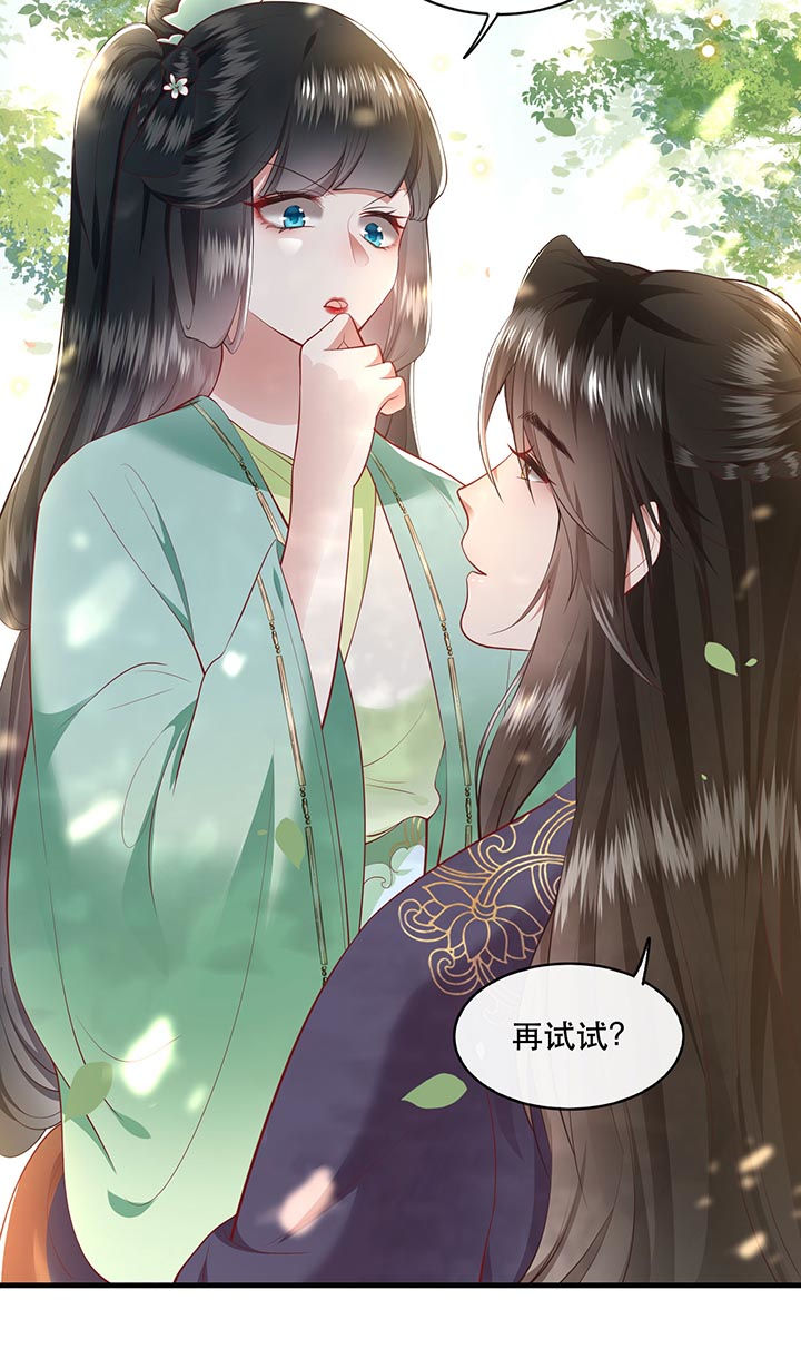 这个王妃路子野漫画免费阅读下拉式漫画,第87章：老王八你耍我！5图