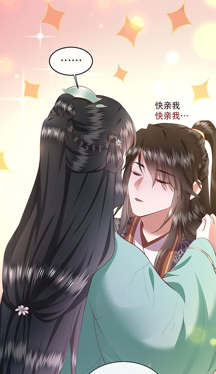 这个王妃路子野漫画免费阅读下拉式漫画,第87章：老王八你耍我！1图