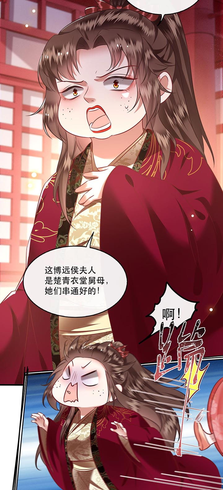 这个王妃路子野漫画免费阅读下拉式漫画,第78章：巫蛊之物！2图