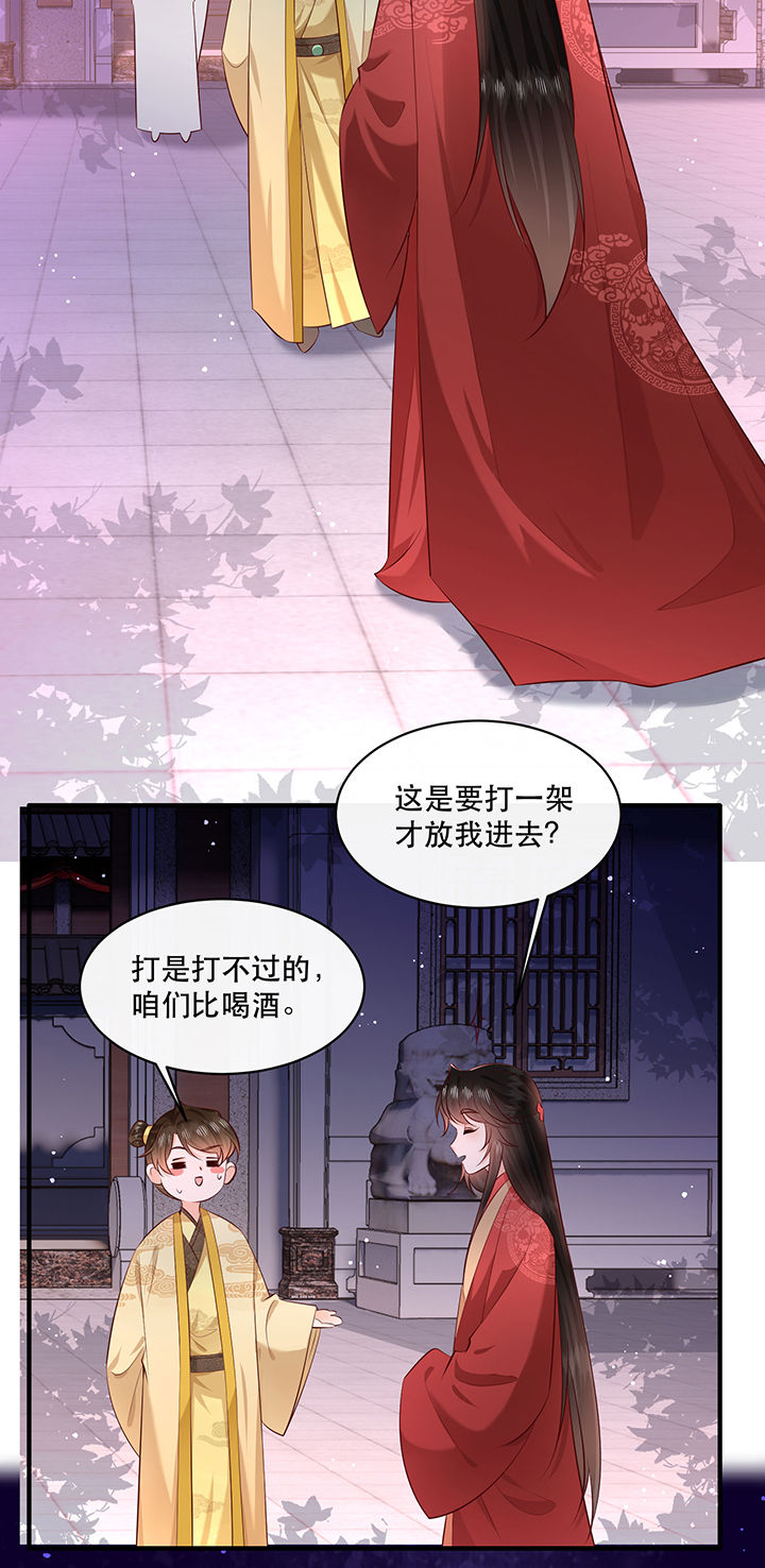 得宠!》漫画,第176章：【番外】婚事顺利结束5图