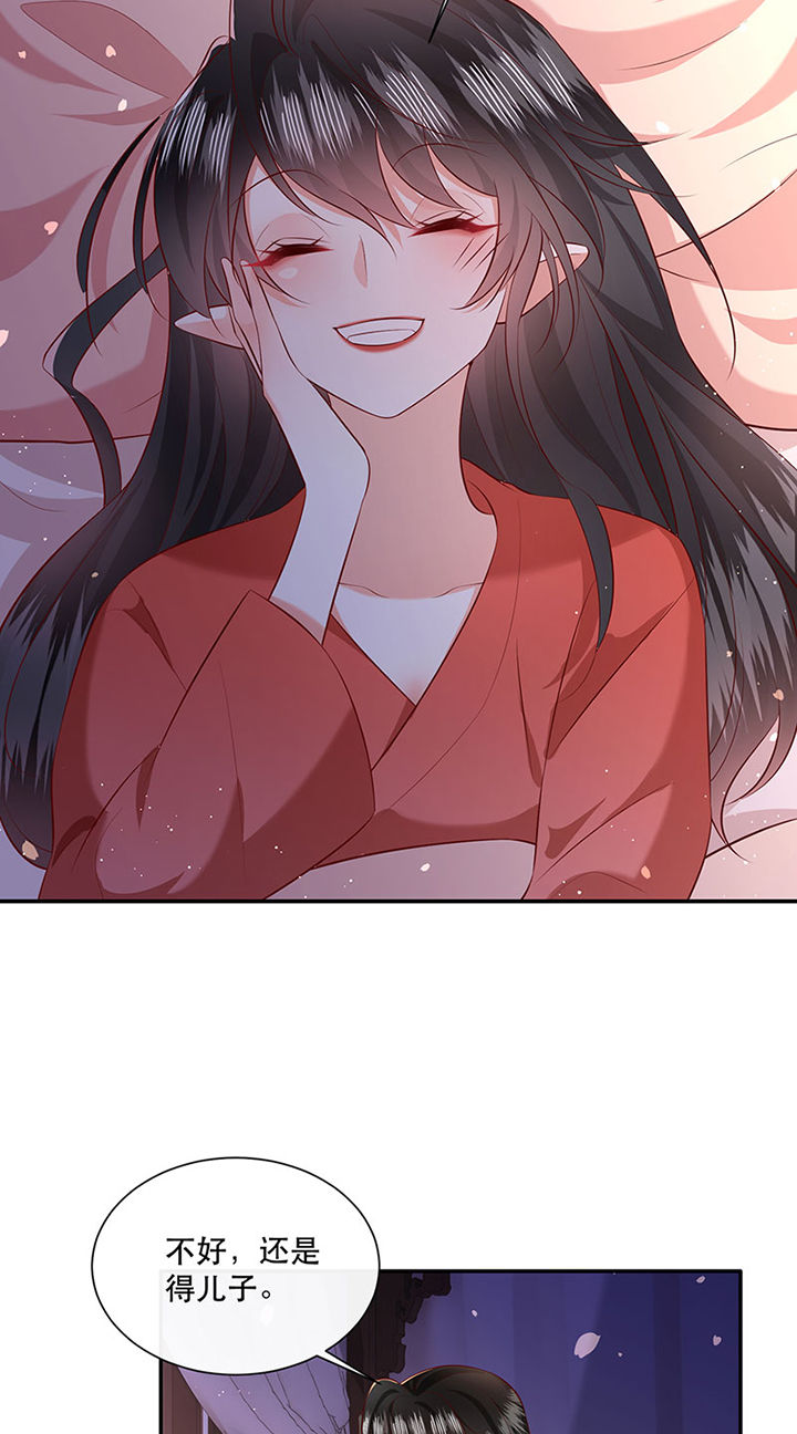 这个王妃路子野漫画免费全集漫画,第154章：给妹夫点气受3图