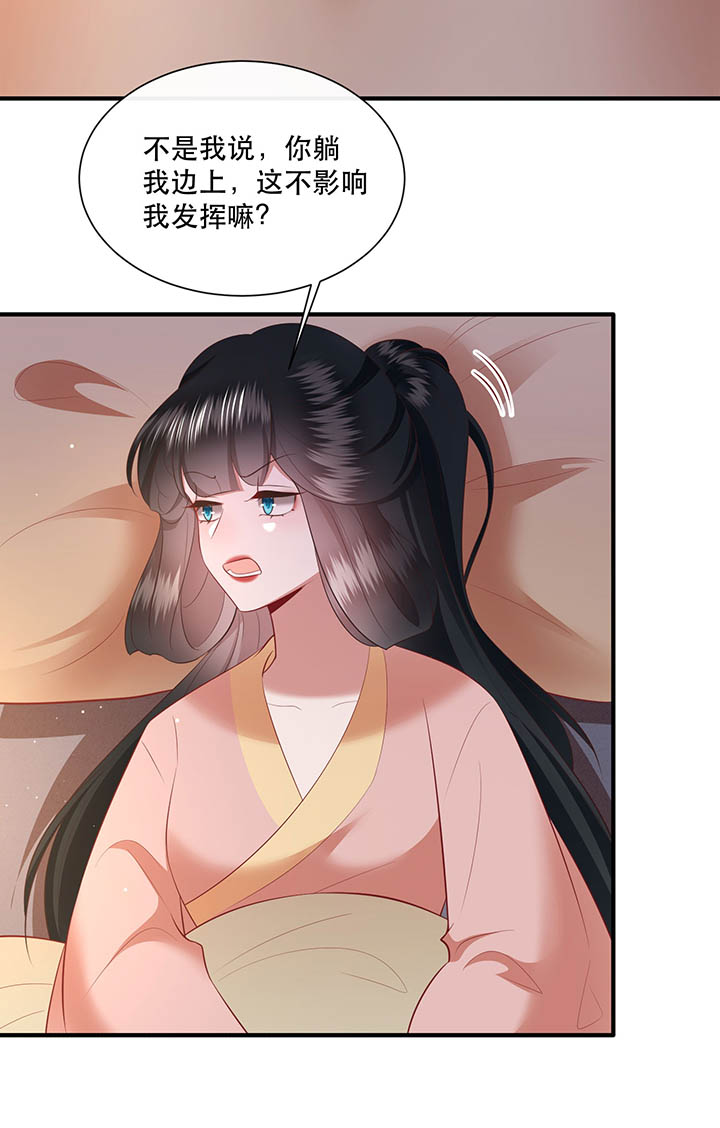 这个王妃路子野小说全文漫画,第157章：女王大娘饶命4图
