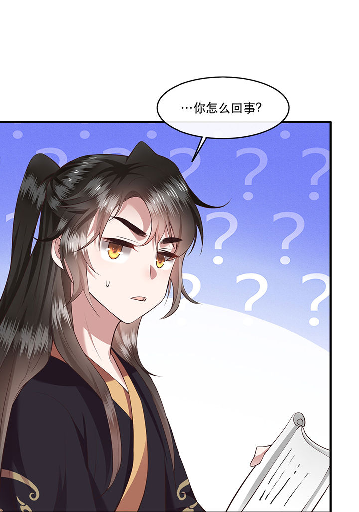 这个王妃路子野动漫叫什么漫画,第47章：感觉身体被掏空2图