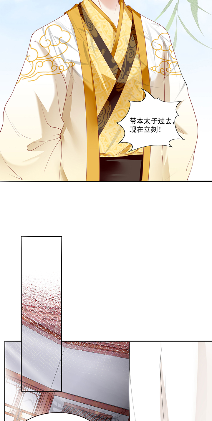 这个王妃路子野小说全文漫画,第140章：对得起脑残二字4图