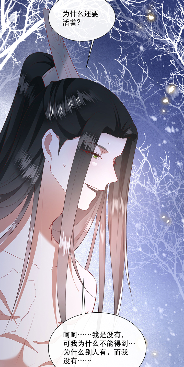 这个王妃有点野全集免费漫画,第138章：玉面剥皮小郎君3图