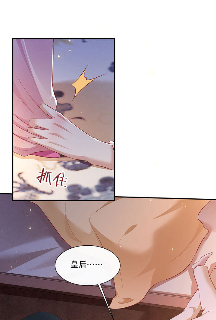 这个王妃路子野漫画免费全集漫画,第134章：我怎么变成人了呢？！1图
