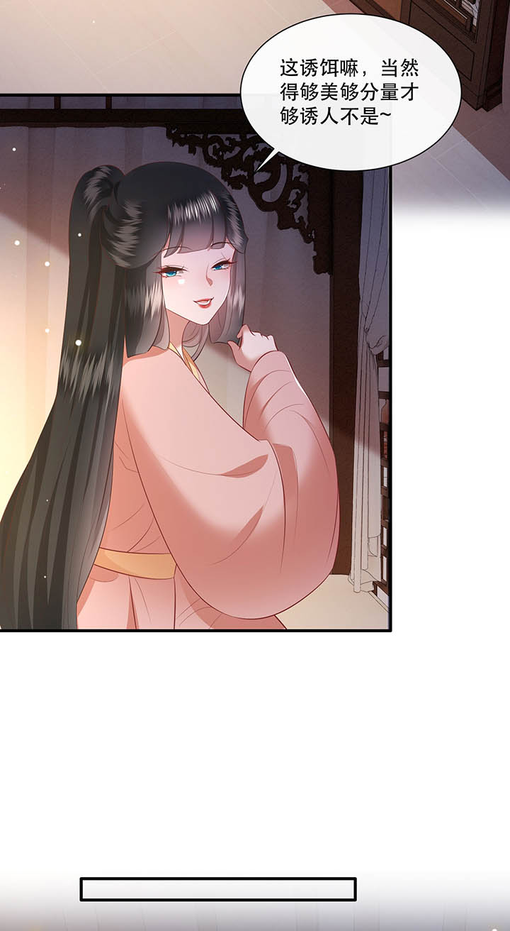 这个王妃路子野小说全文漫画,第157章：女王大娘饶命2图