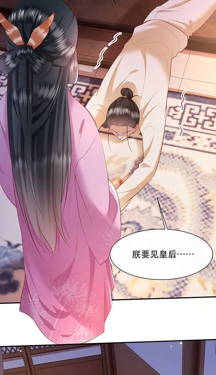 这个王妃路子野漫画免费全集漫画,第134章：我怎么变成人了呢？！2图