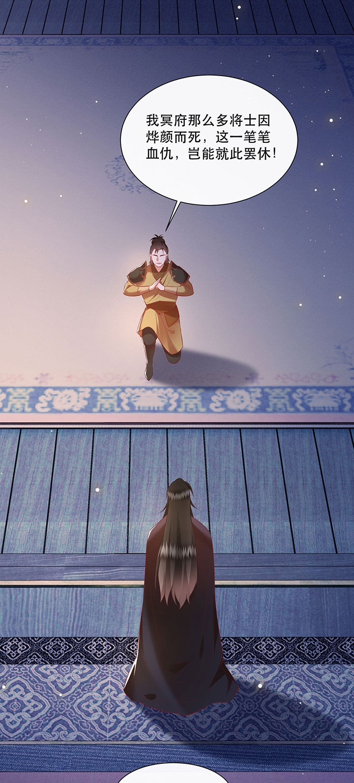这个王妃路子野得宠705章漫画,第153章：本座亲自动手！1图