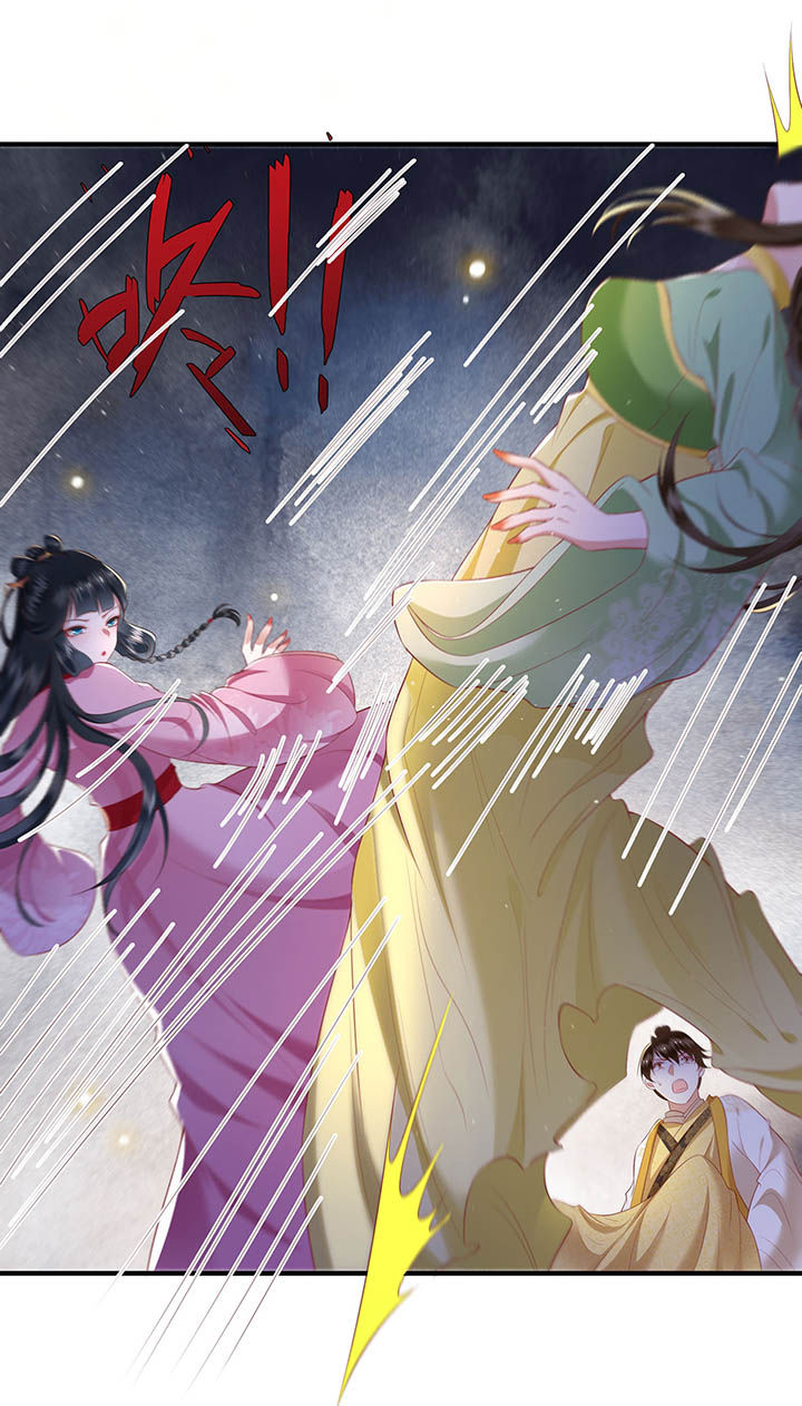 这个王妃路子野动漫叫什么漫画,第109章：敢动老娘的人？1图