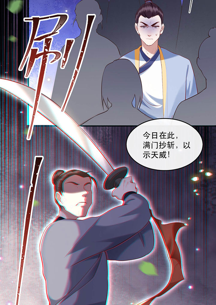 这个王妃路子野动漫叫什么漫画,第49章：大敌当前，补充粮草！2图