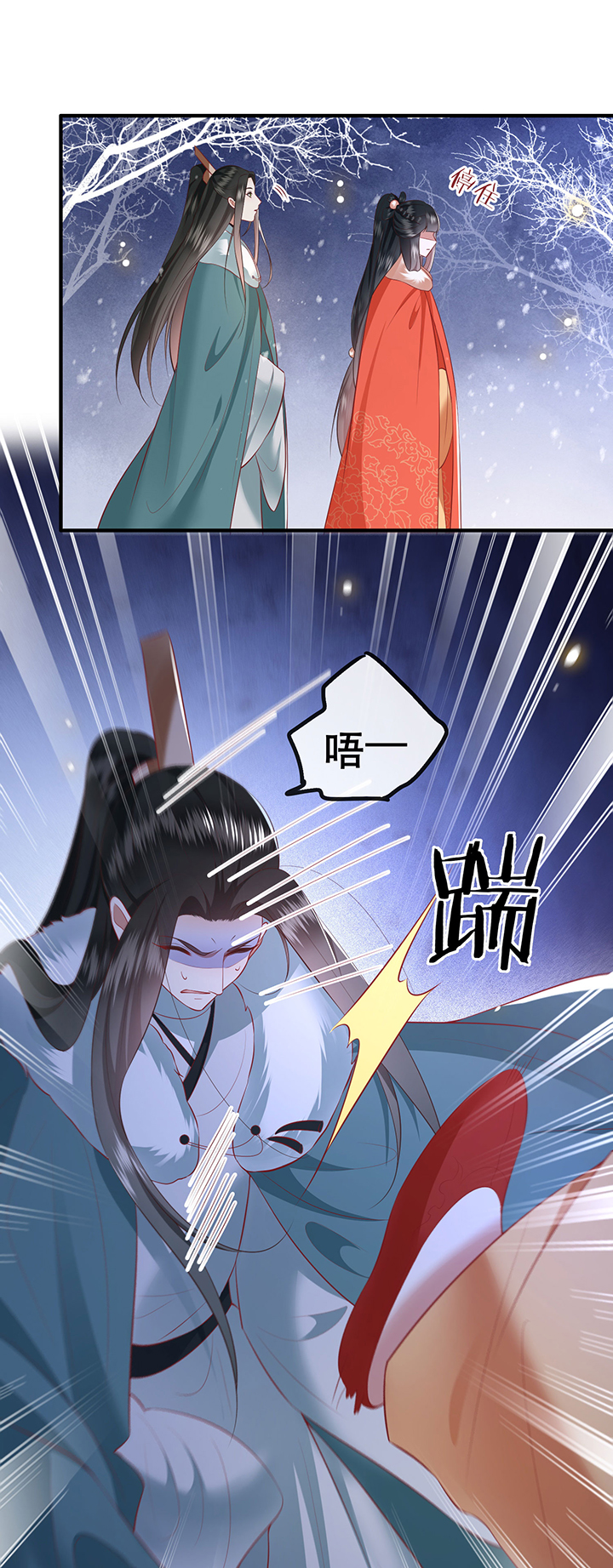 这个王妃路子野漫画,第137章：摸起来超有手感的！1图