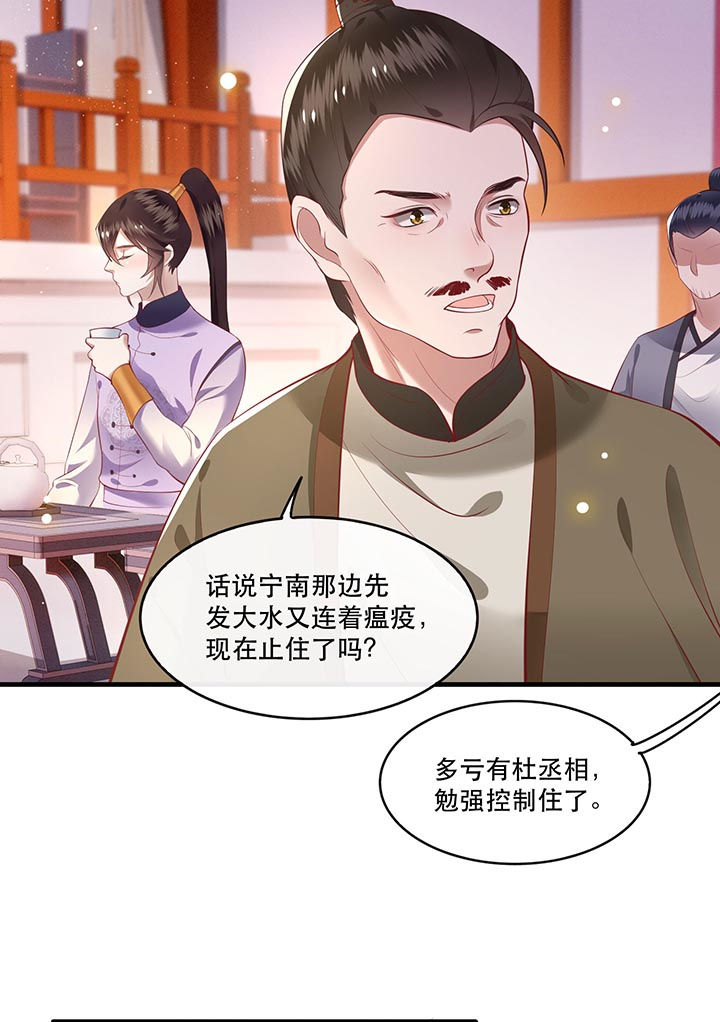 这个王妃路子野漫画免费全集漫画,第77章：打的就是这群白眼狼!2图