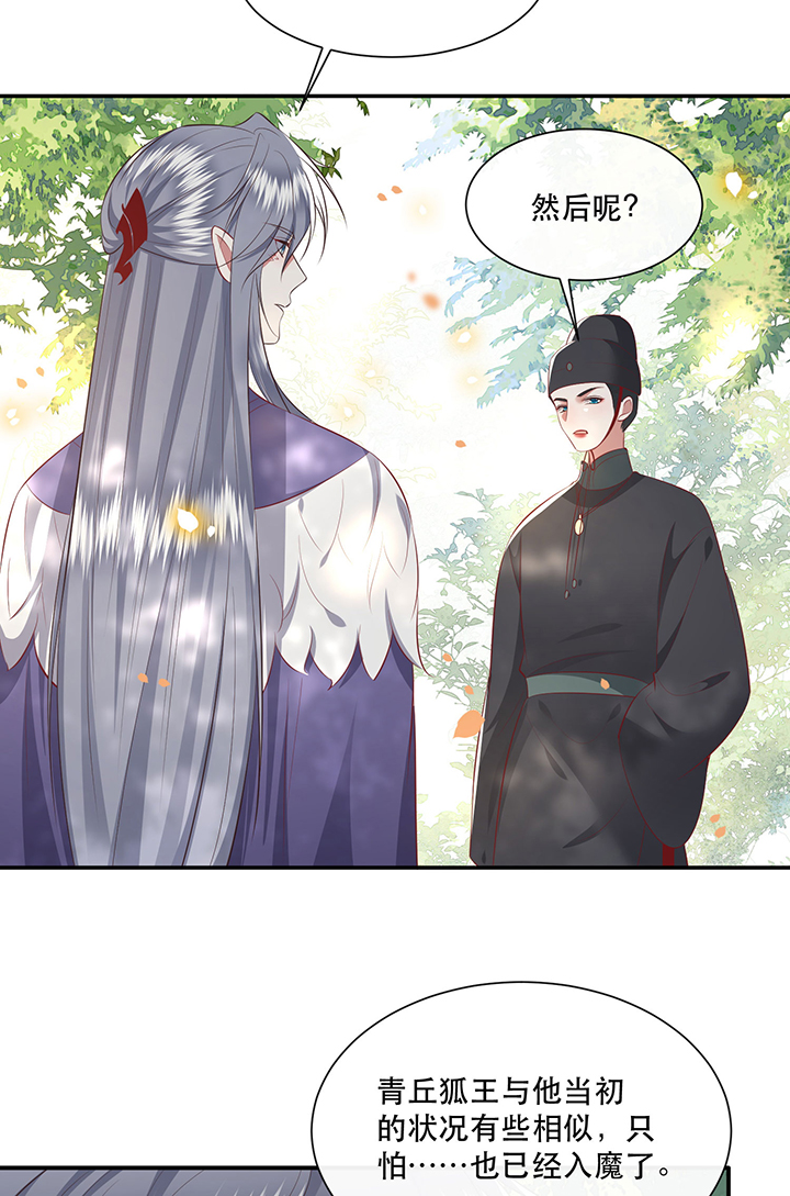 这个王妃路子野得宠705章漫画,第161章：秋雨入魔？3图