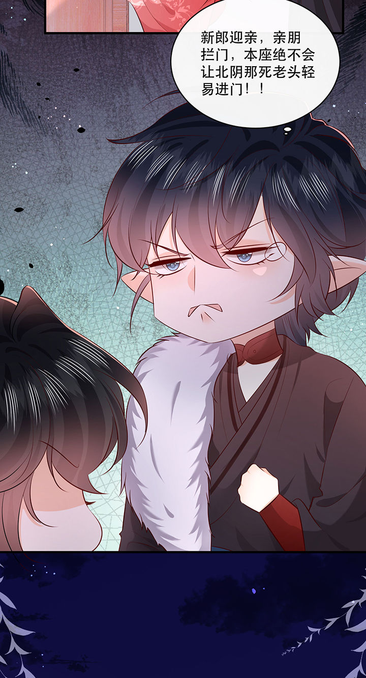 得宠!》漫画,第176章：【番外】婚事顺利结束2图