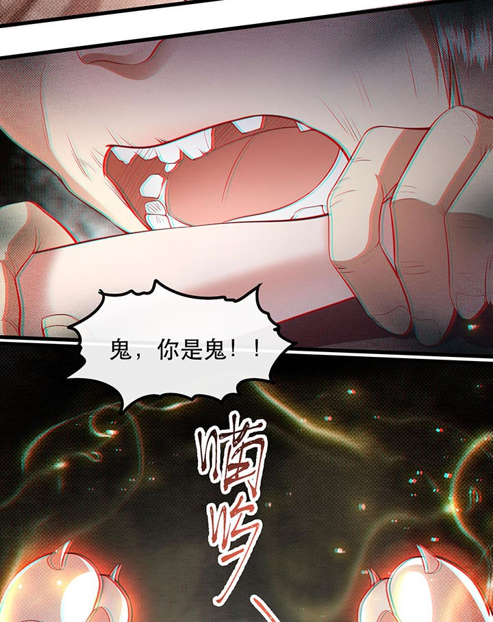 这个王妃路子野小说全文漫画,第92章：你是、北阴大帝！5图