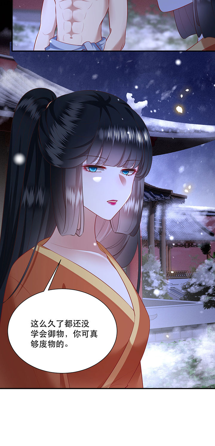 这个王妃路子野漫画免费阅读下拉式漫画,第148章：她是一切的起源5图