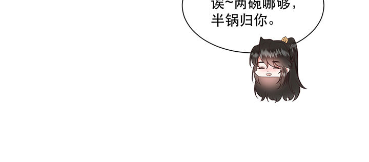 这个王妃路子野得宠有声书漫画,第124章：余生交给你5图