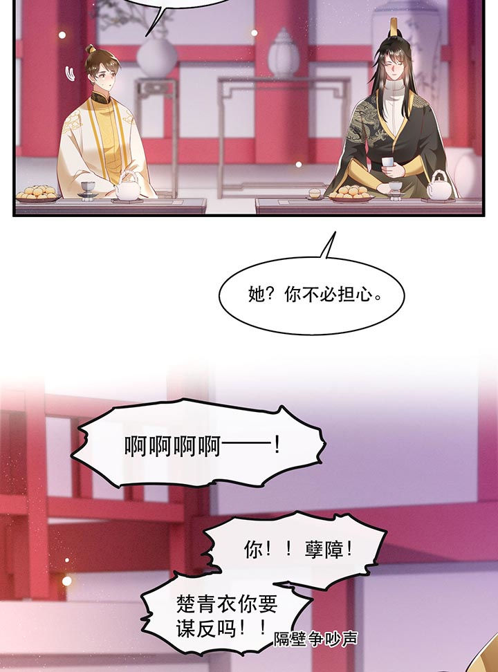 这个王妃路子野漫画免费全集漫画,第77章：打的就是这群白眼狼!5图