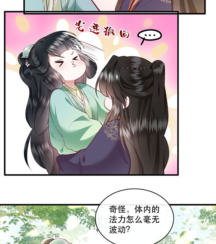 这个王妃路子野漫画免费阅读下拉式漫画,第87章：老王八你耍我！4图
