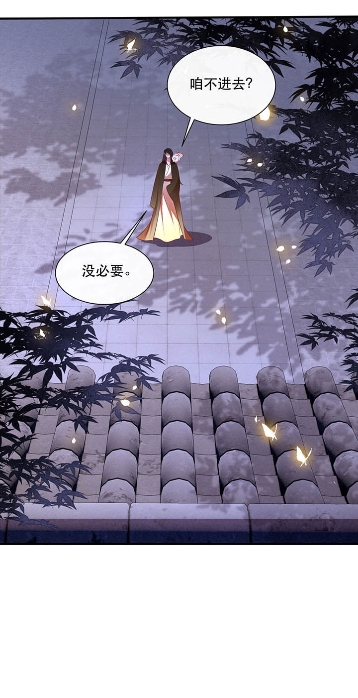 这个王妃路子野得宠短剧免费观看漫画,第149章：说什么虎狼之词5图