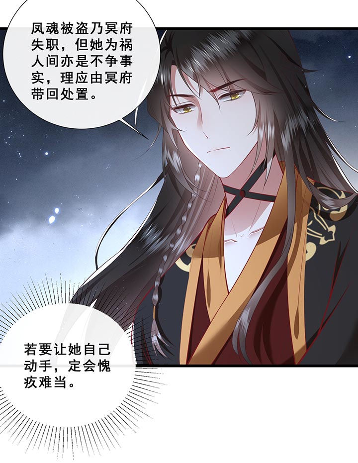 这个王妃路子野得宠下载漫画,第99章：盛情相邀，孤却之不恭3图