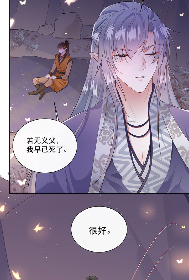 这个王妃路子野漫画,第142章：寡男人想你了1图